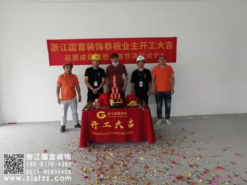 恭祝杭州品牌運(yùn)營公司辦公室裝修設(shè)計開工大吉